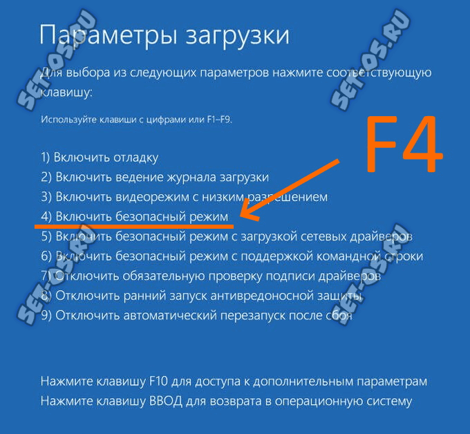 включить безопасный режим