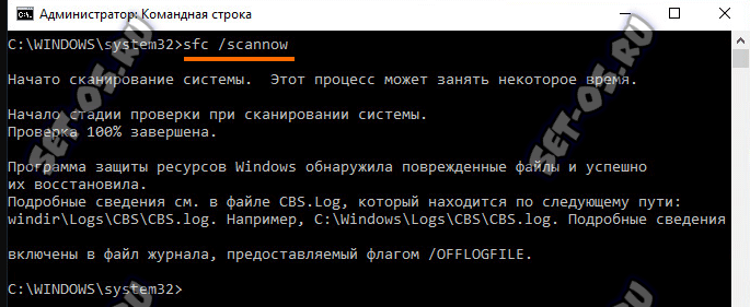 sfc /scannow
