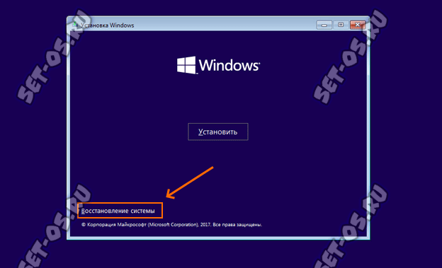 восстановление системы windows 10