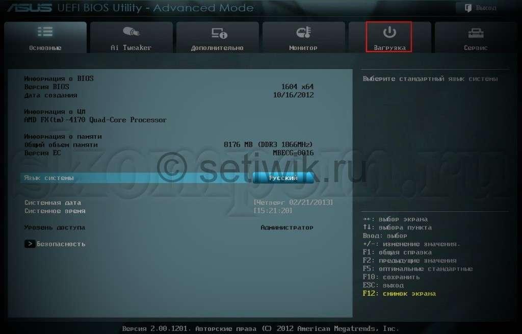 Настройка UEFI (EFI) БИОС