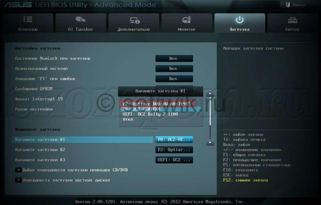 Настройка UEFI (EFI) БИОС