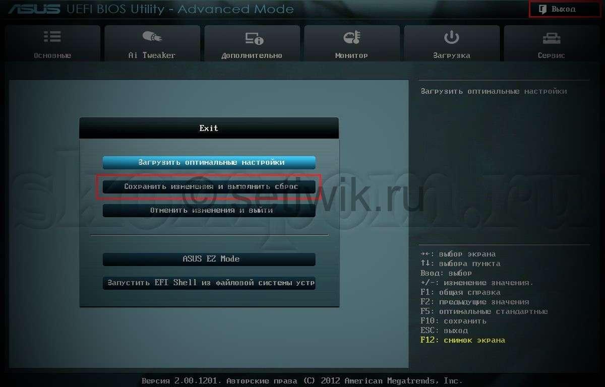 Настройка UEFI (EFI) БИОС