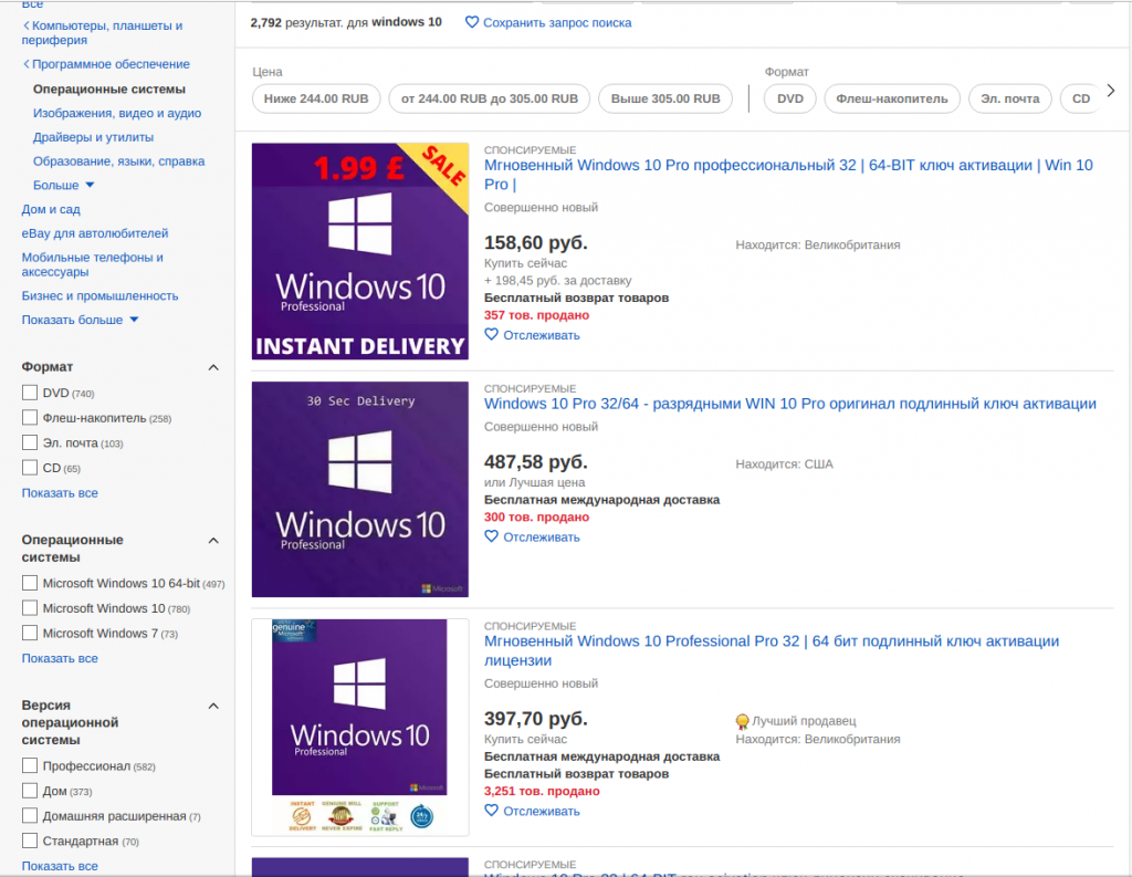 дешёвые ключи на продукты Microsoft в интернет магазинах