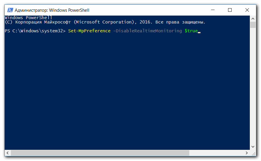 Windows 10: отключить защитник Windows используя PowerShell