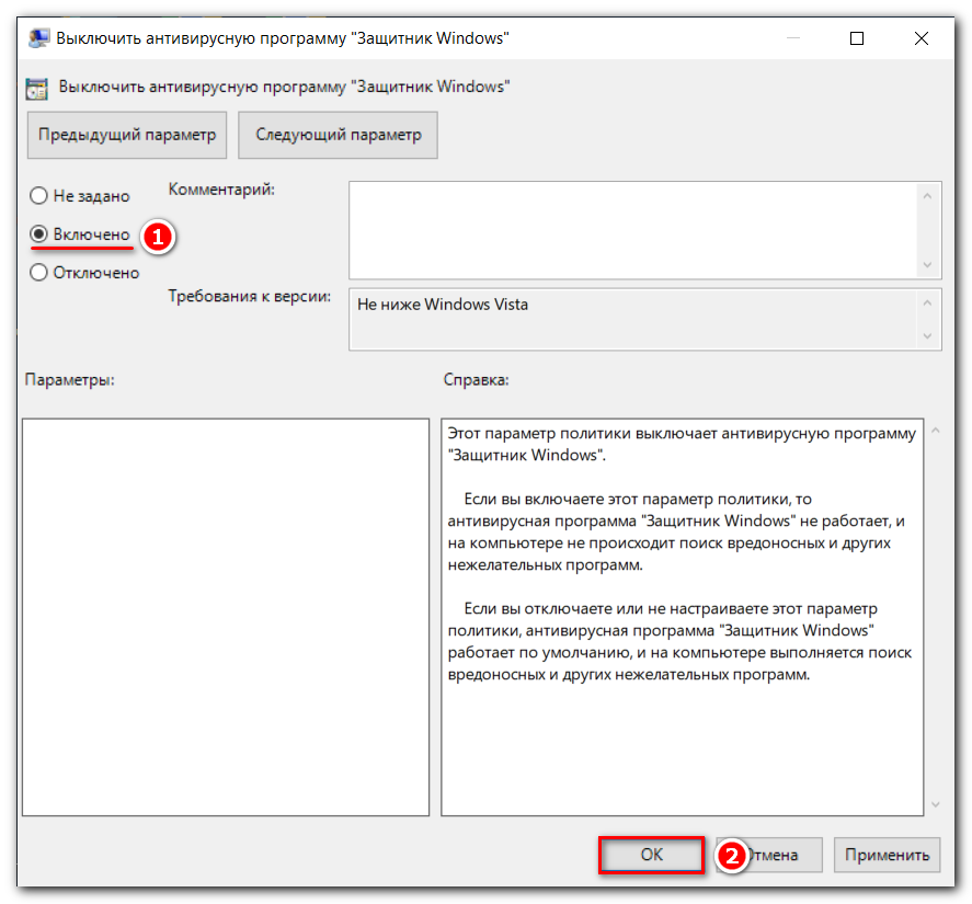 Как отключить антивирусную программу «Защитник Windows 10»: полное руководство