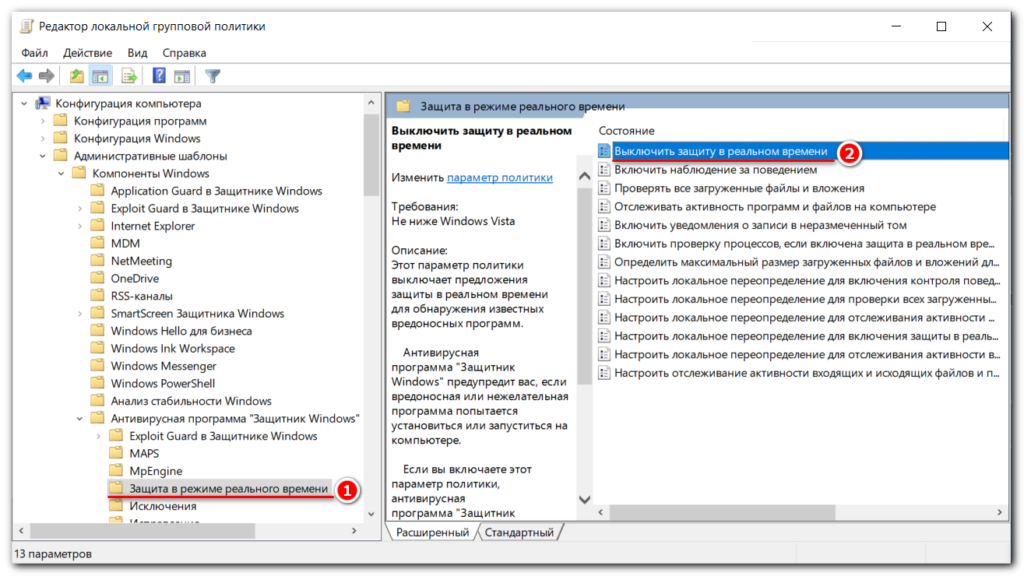 Как отключить антивирусную программу «Защитник Windows 10»: полное руководство