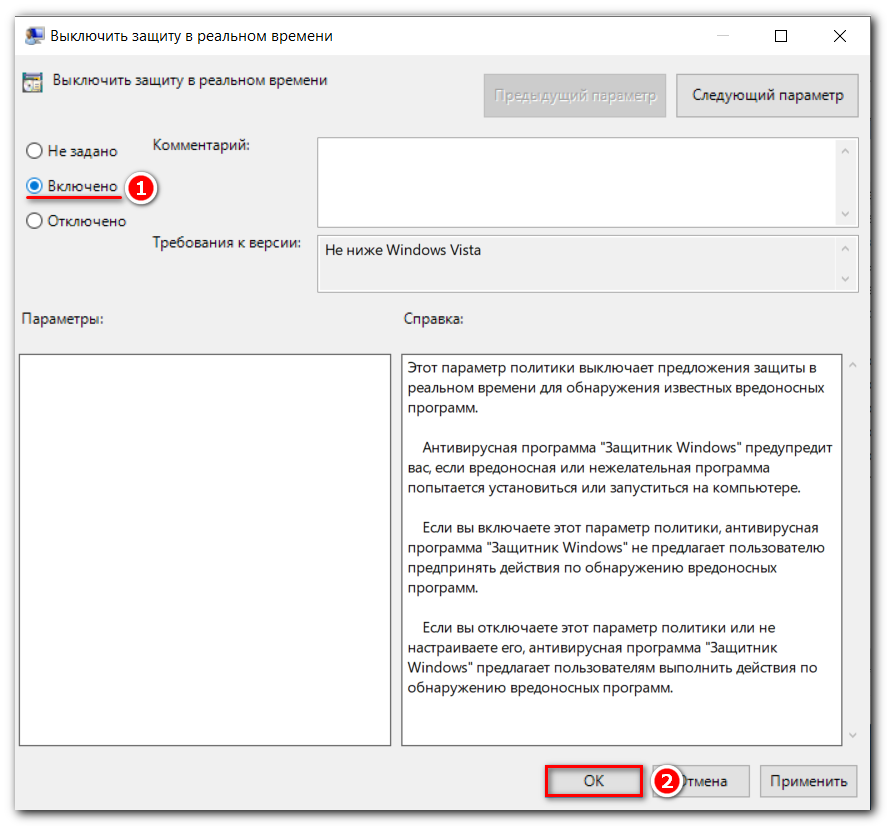 windows 10 отключить защитник windows через local group policy editor