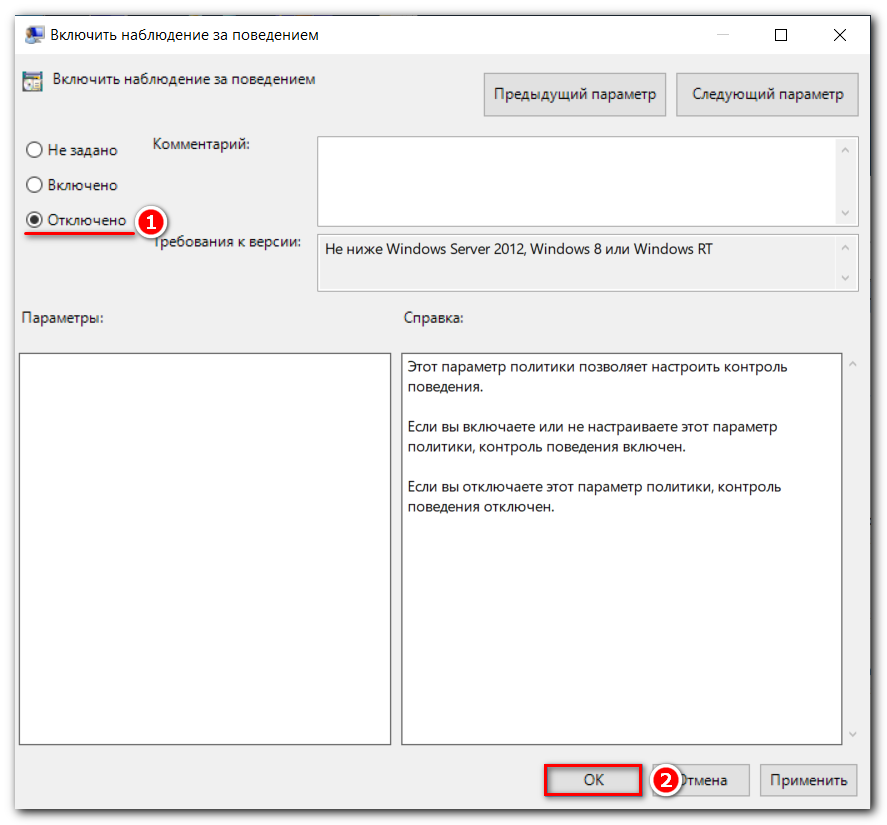 Как отключить антивирусную программу «Защитник Windows 10»: полное руководство