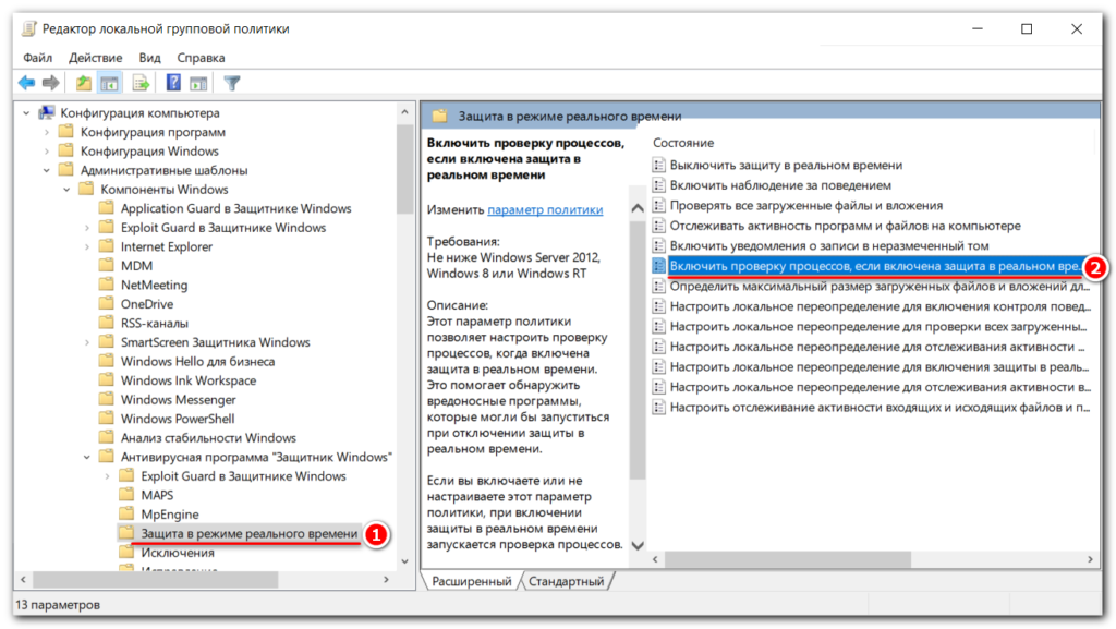 Как отключить антивирусную программу «Защитник Windows 10»: полное руководство