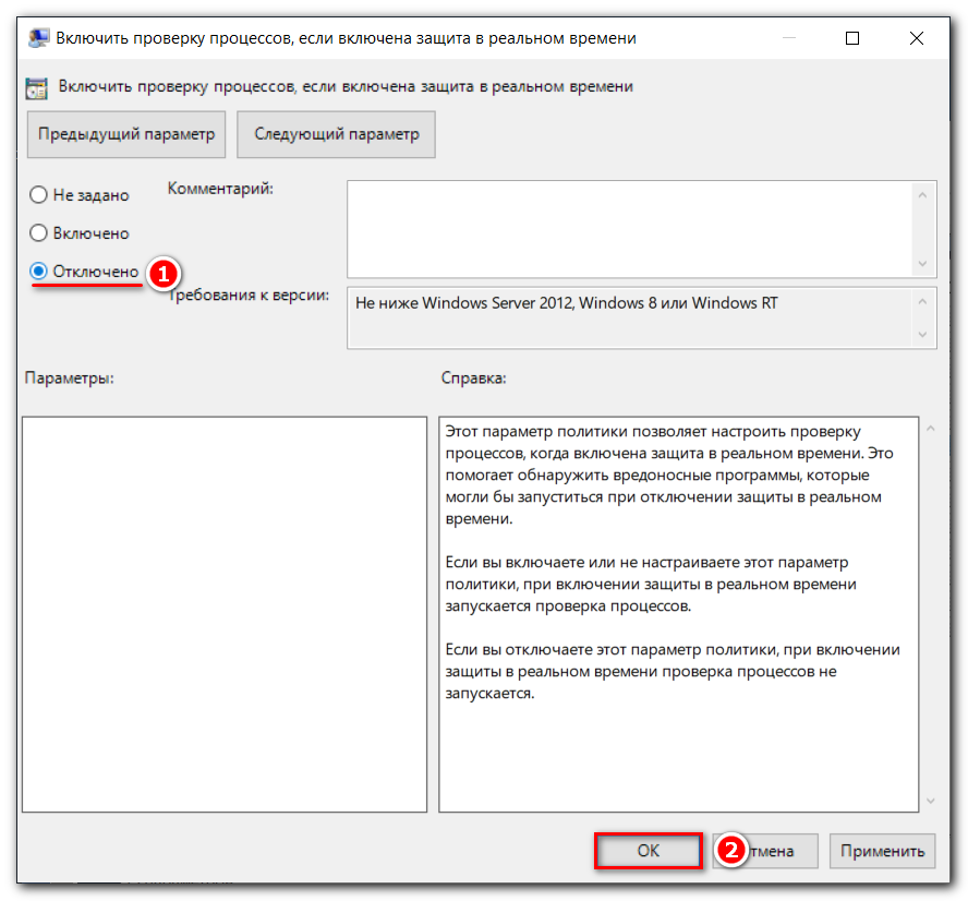 Как отключить антивирусную программу «Защитник Windows 10»: полное руководство