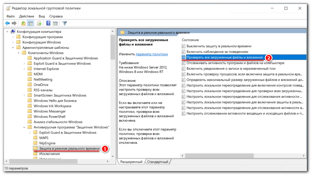 Как отключить антивирусную программу «Защитник Windows 10»: полное руководство