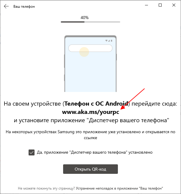 ссылка для скачивания приложения