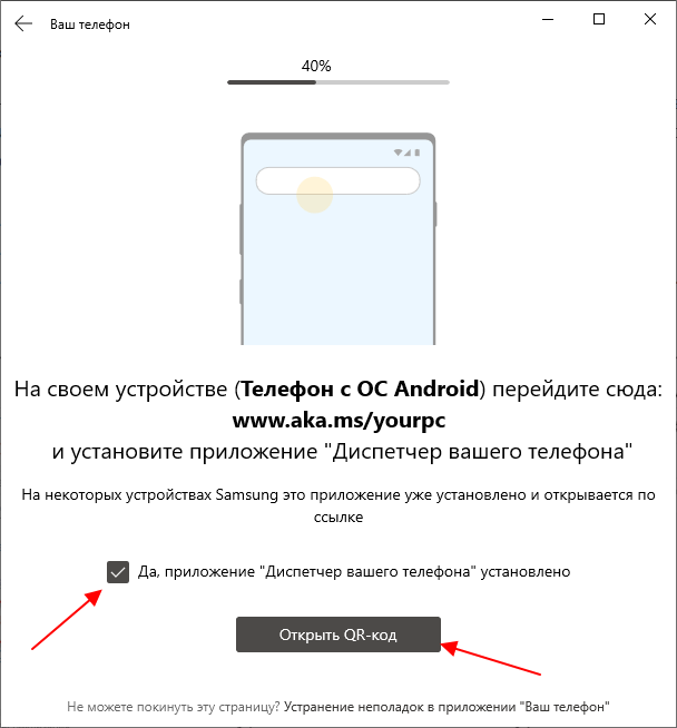 кнопка Открыть QR-код