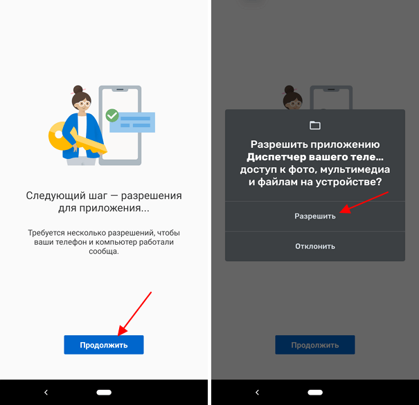 предоставление доступов на андроид