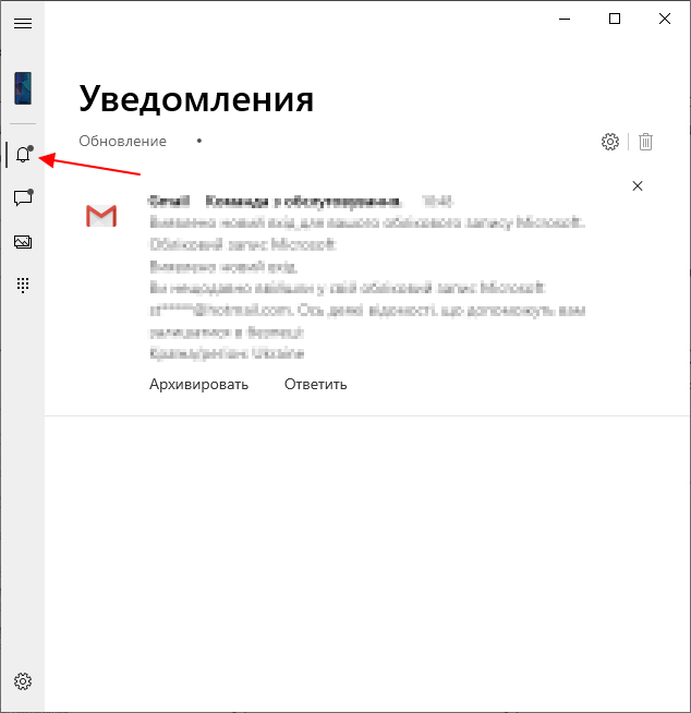 вкладка Уведомления