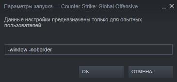 Параметры запуска