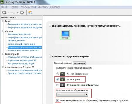 Выполнить масштабирование на ГП