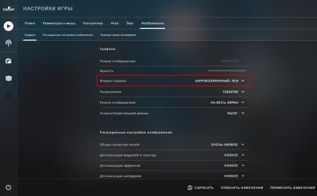 Формат экрана 16:9