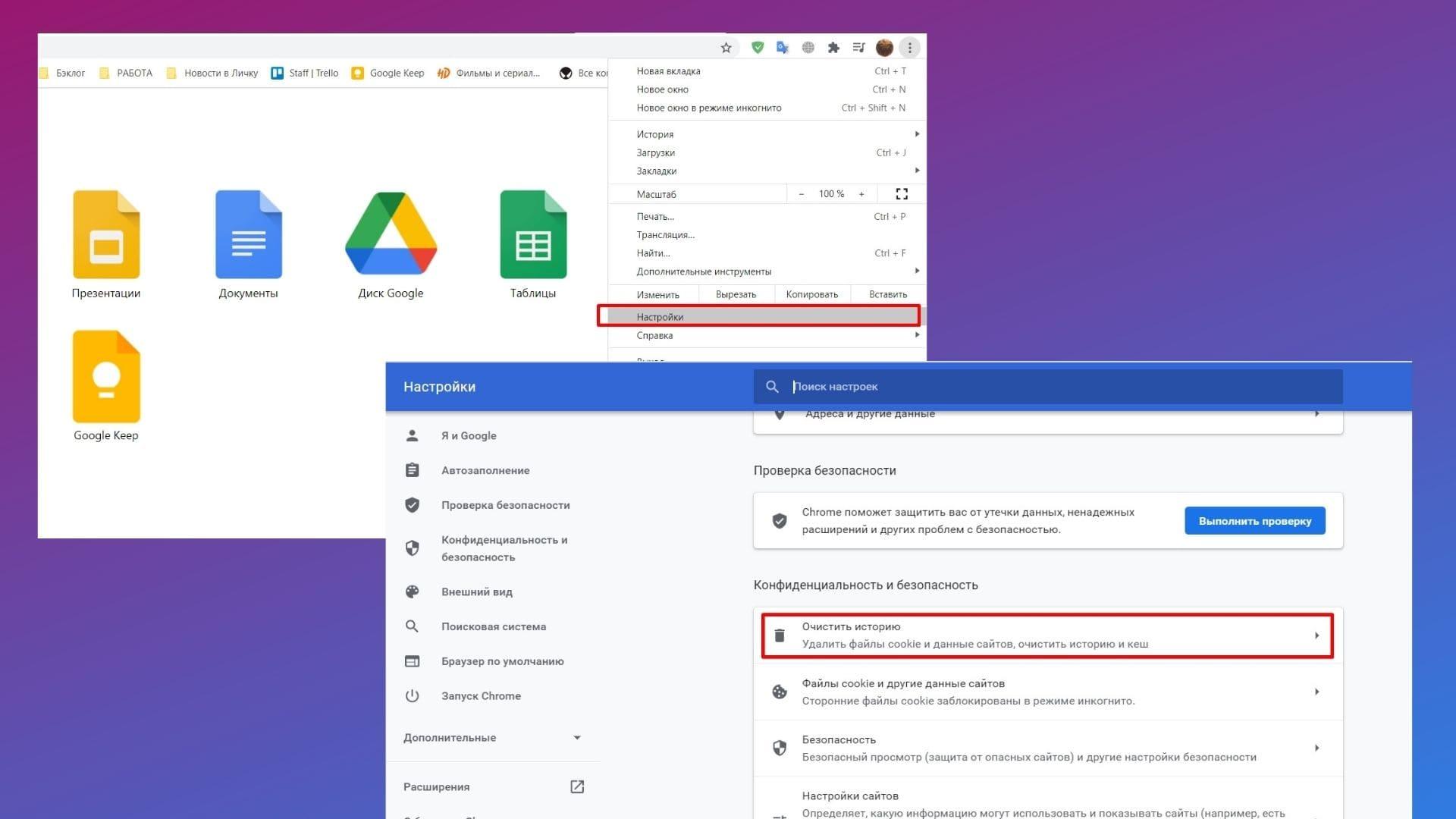 Как зайти в настройки Chrome