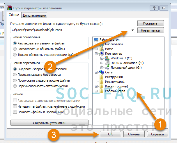 Сохранение файла