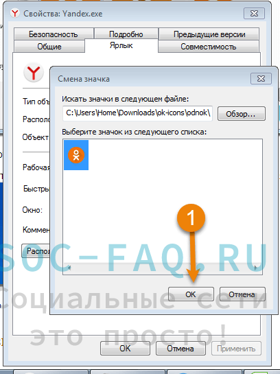 Выбор значка