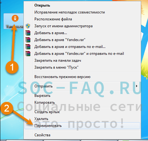 Название ярлыка