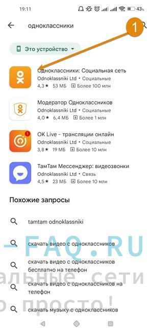 Иконка Одноклассников