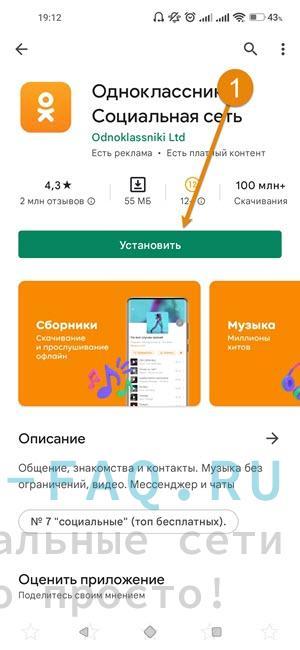Установка