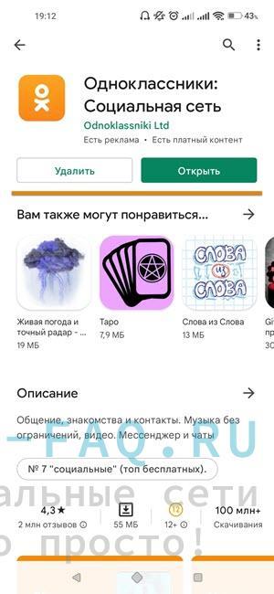 Завершённая загрузка