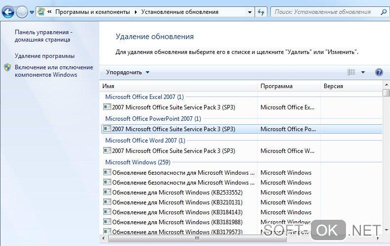 Удаление обновлений для решения ошибки 0xc0000005