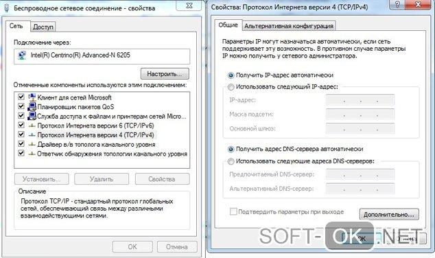 Как убрать туннель через ретранслятор Hamachi в настройках соединения Windows