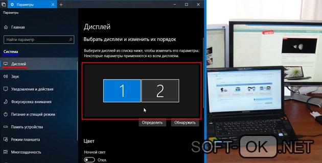 Порядок настройки второго монитора