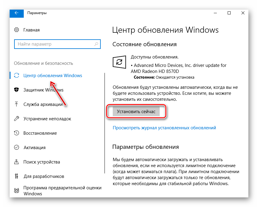 важные обновления windows 10