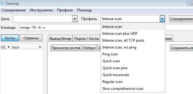 варианты сканирования Nmap