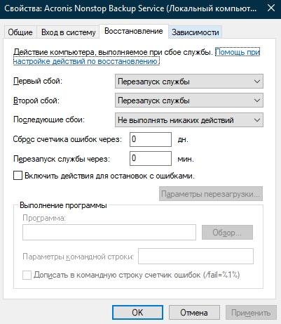 "службы