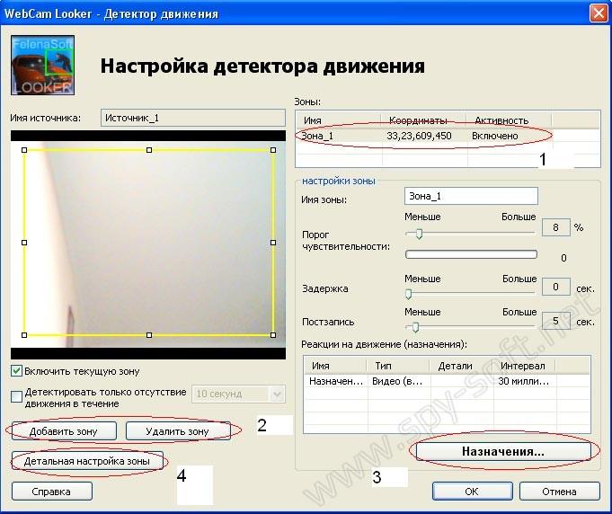 programma skrytaja veb kamera 1