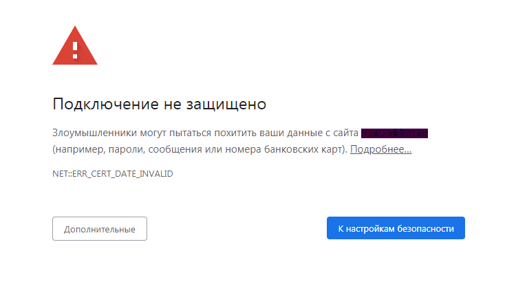 часы спешат chrome