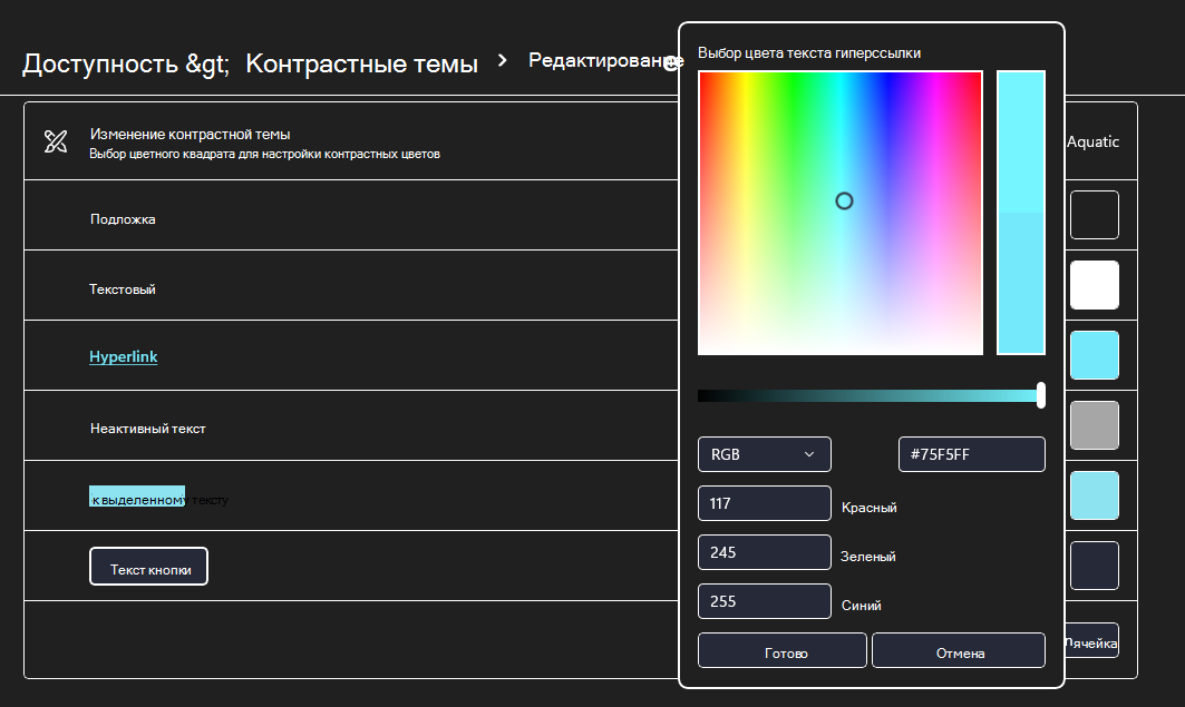 Windows высокой контрастности темы Windows 11