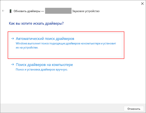 Поиск звуковых драйверов в разделе "Параметры" в Windows 11.