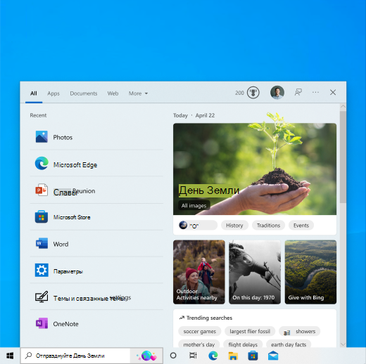 Windows 10 поиска по домам с выделенными параметрами поиска