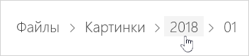Выбор папки OneDrive