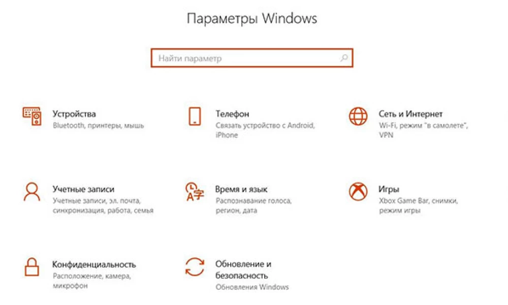 Настройка звука в Windows 10