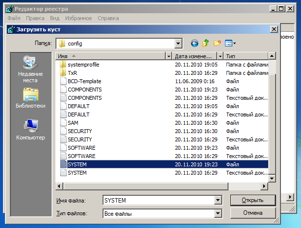 regedit recovery1