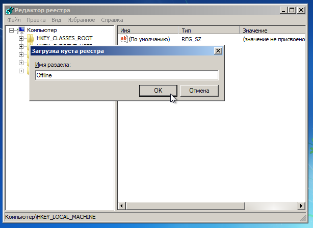 regedit recovery2