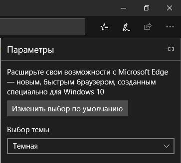 1558698574 edge temnaya tema