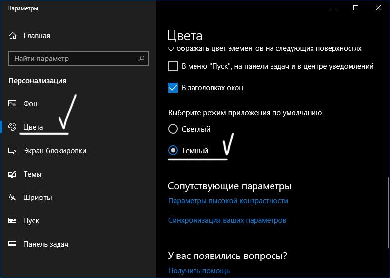 1558698591 temnaya tema