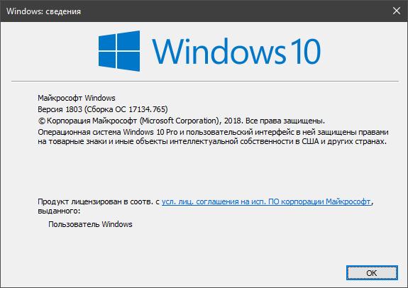 1558698613 svedeniya windows 10