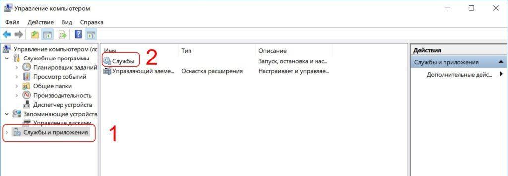 Управление компьютером