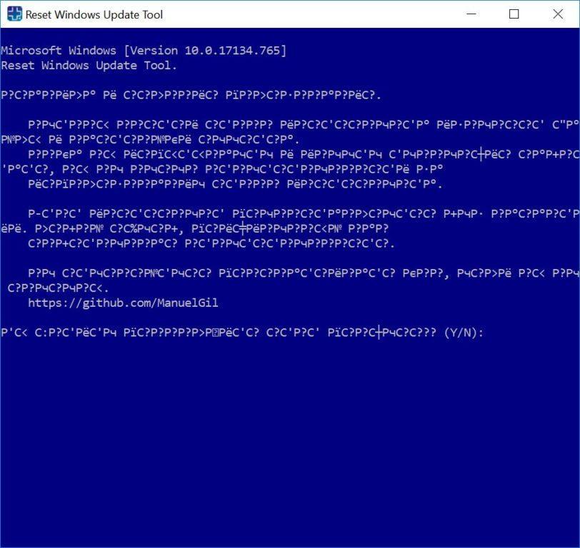 Reset Windows Update Agent ошибка