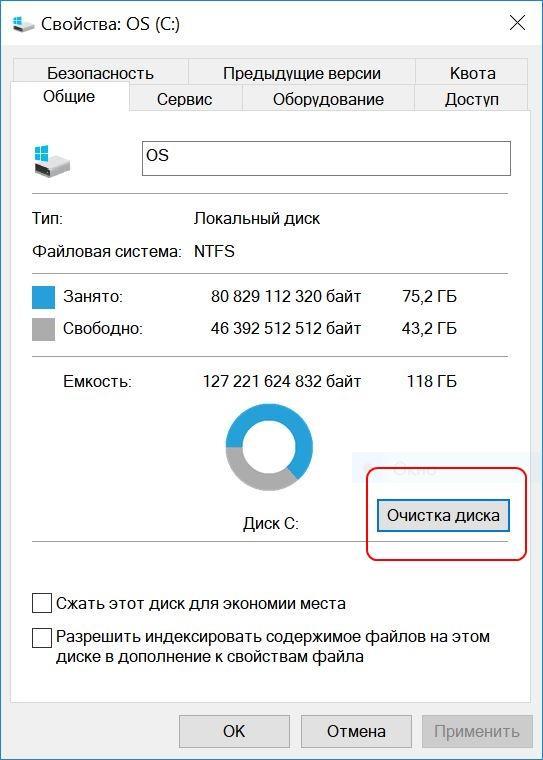 Свойства операционной системы